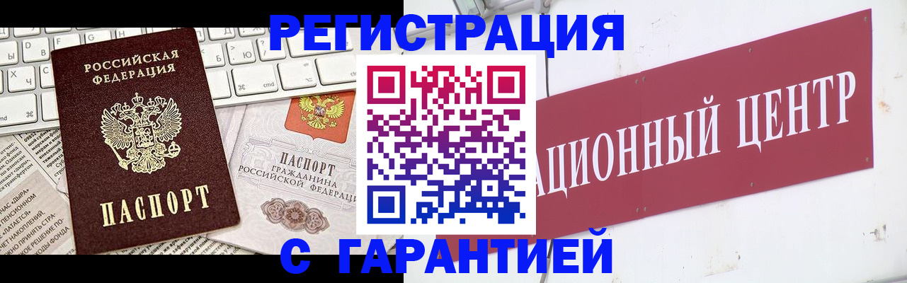 временная регистрация 2025 в Усолье-Сибирском