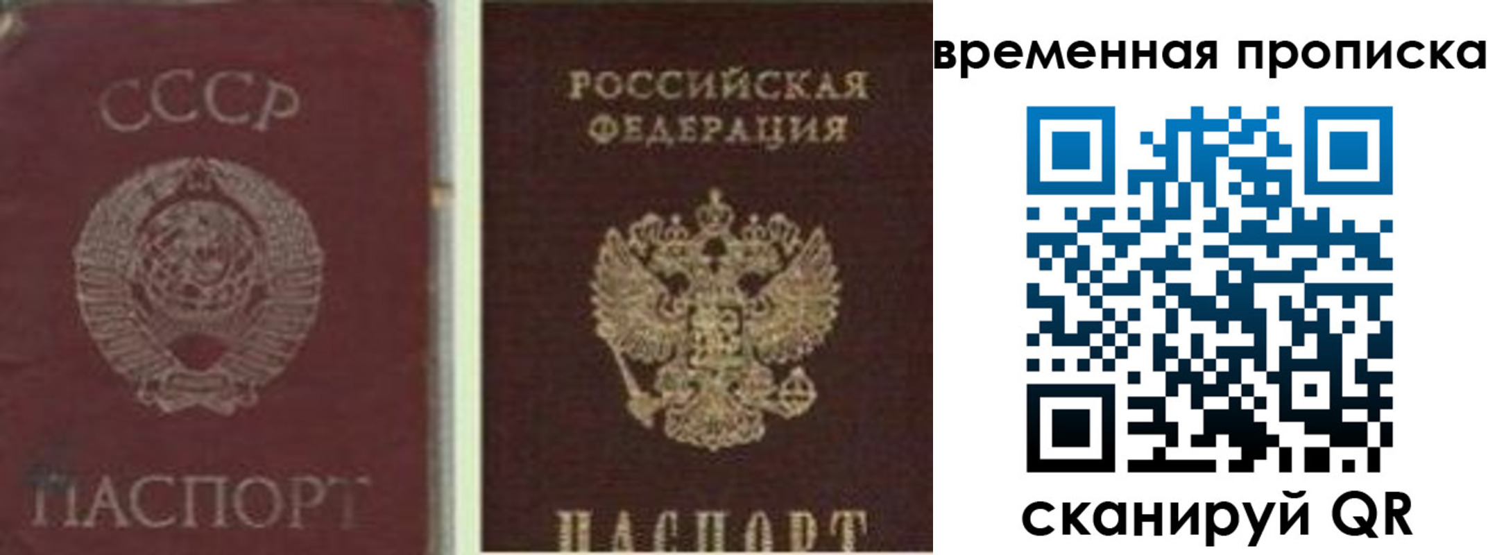 прописка 2025 в Усолье-Сибирском