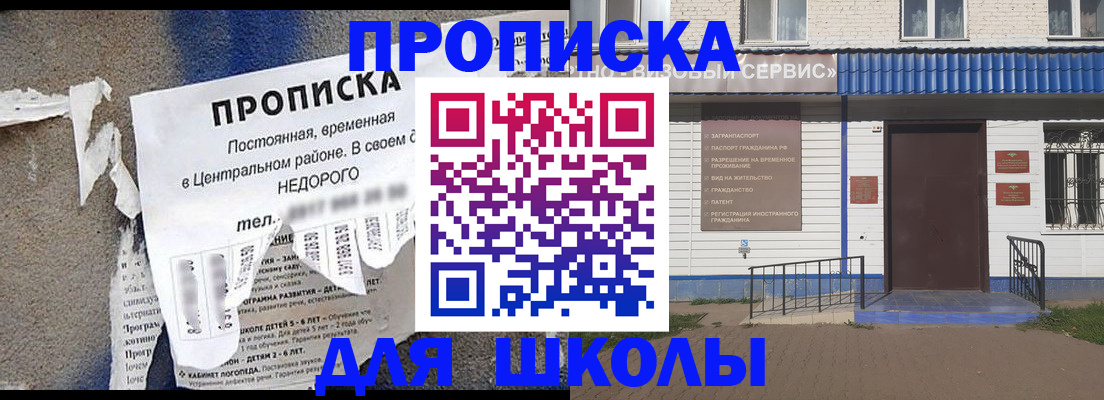 временная регистрация поиск в Усолье-Сибирском