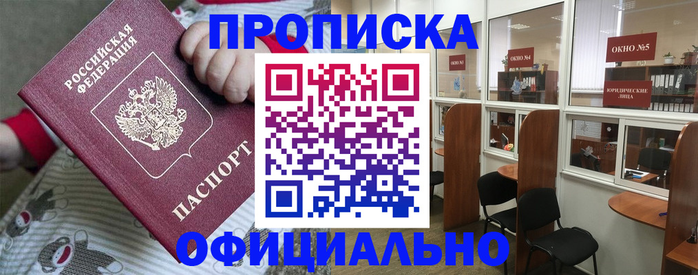 временная регистрация для школы в Усолье-Сибирском